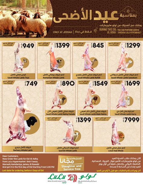 أسعار وأماكن بيع أضاحي العيد 2023 في السعودية يوجد بالمملكة العربية السعودية العديد من الأماكن والمسالخ لأضاحي عيد الأضحى